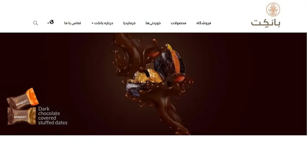 مشاوره سایت بانکت