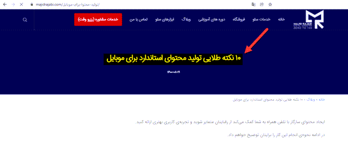 روش استفاده از اعداد در عناوین در سایت مجید رجبی