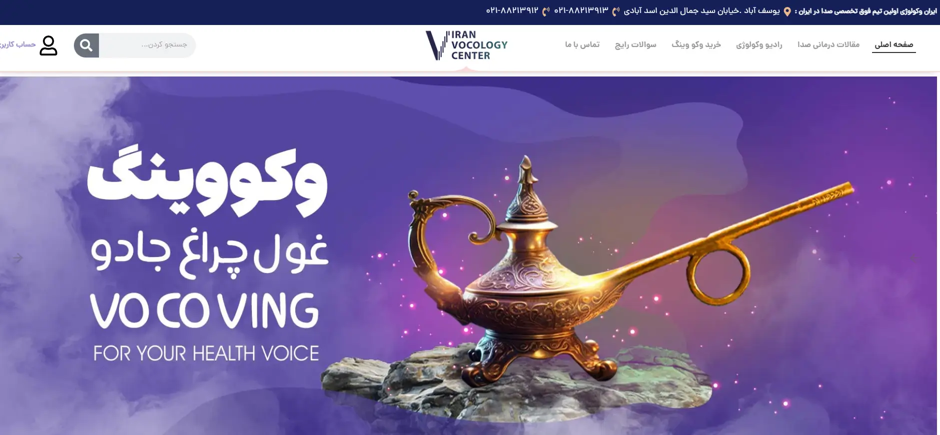 سایت ایران وکولوژی