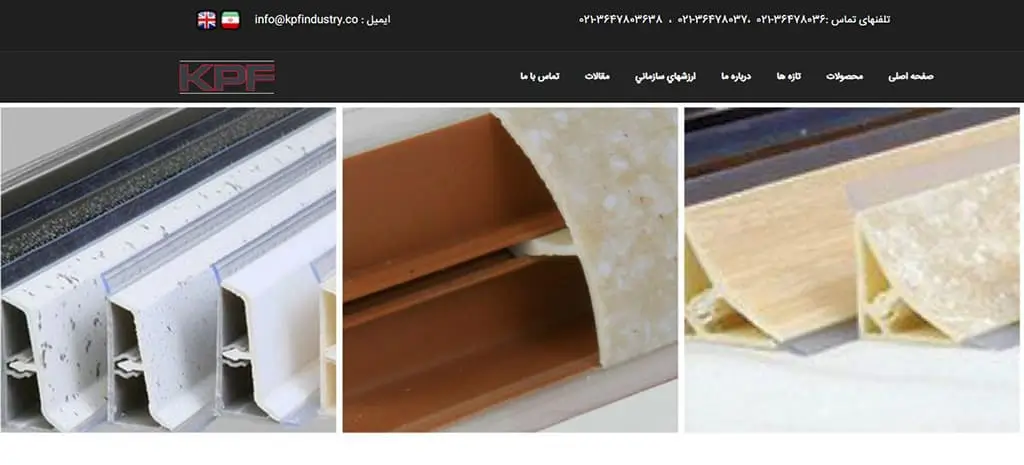مشاوره سئو شرکت کوشا پلاست