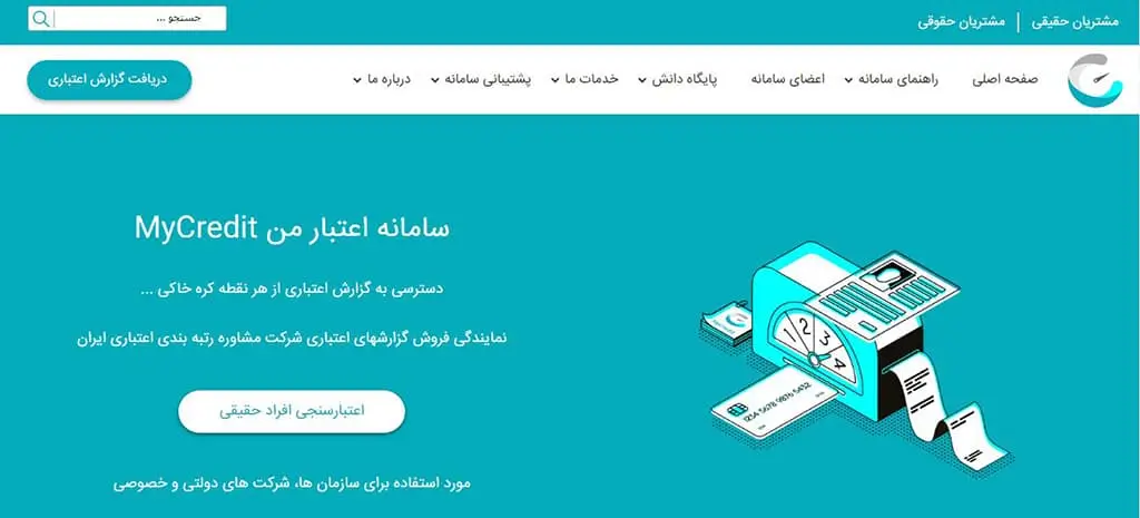 سایت مای کردیت