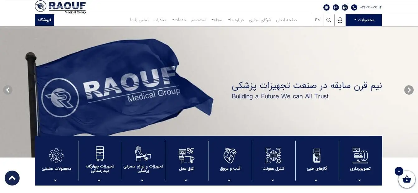 مشاوره سئو سایت رئوف
