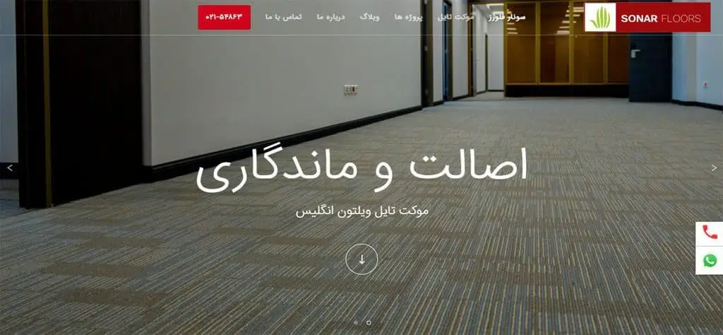 سئوی سایت سونار فلورز
