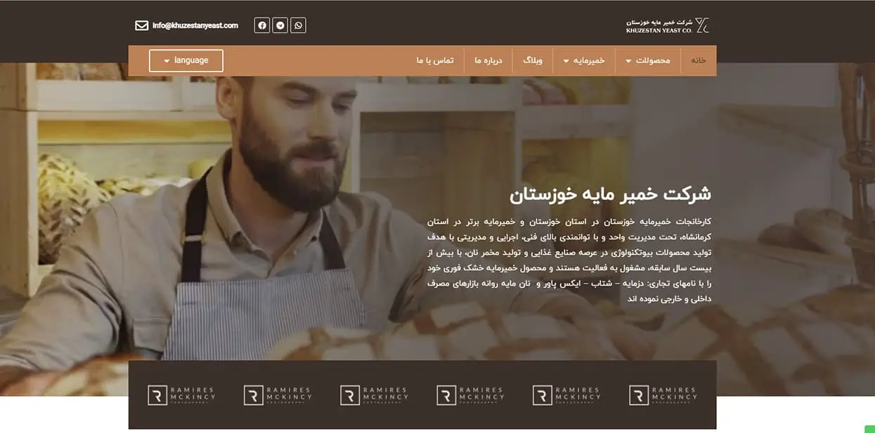شرکت خمیر مایع خوزستان