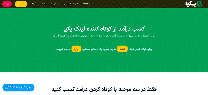 ابزار یکیا