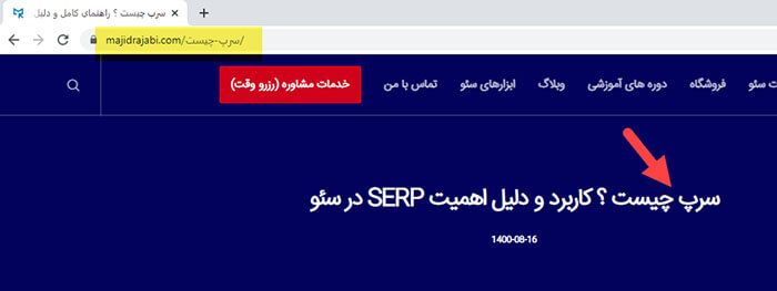 استفاده از کلمه کلیدی در URL سایت