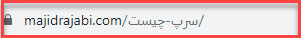 URL مقاله سرپ