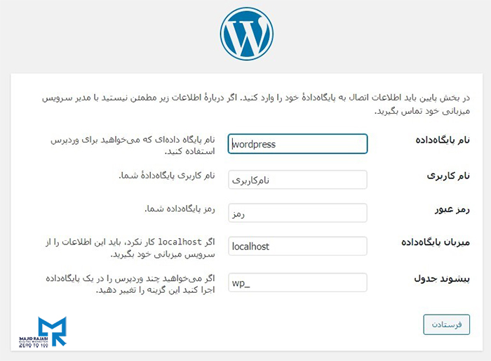 متصل کردن دیتابیس در نصب وردپرس