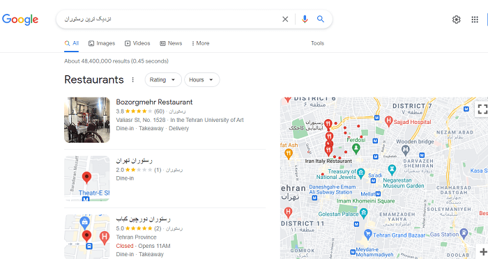 نتایج محلی نزدیک ترین رستوران به من در تهران