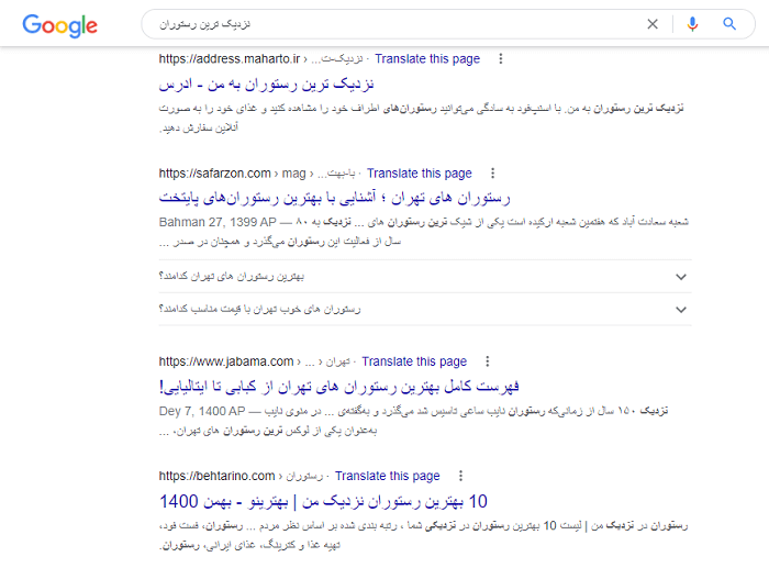 دیگر نتایج رستوران های نزدیک به من در تهران
