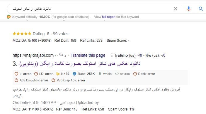 آموزش دانلود عکس از شاتراستوک