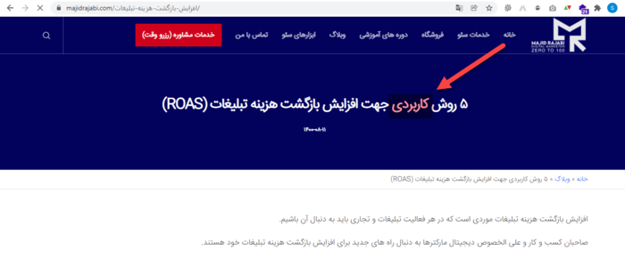 استفاده از احساسات در عناوین