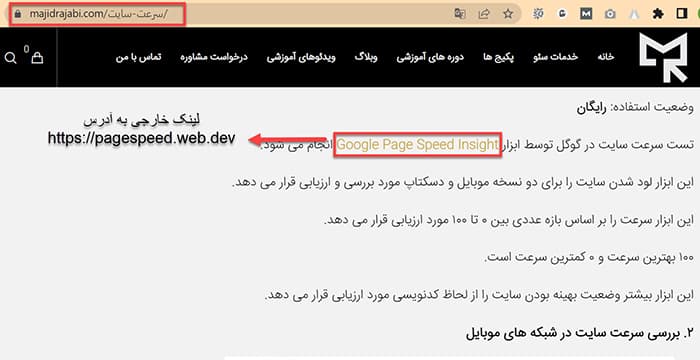 نمونه لینک خارجی