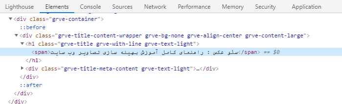 عناوین مطالب سایت را H1 قرار دهید