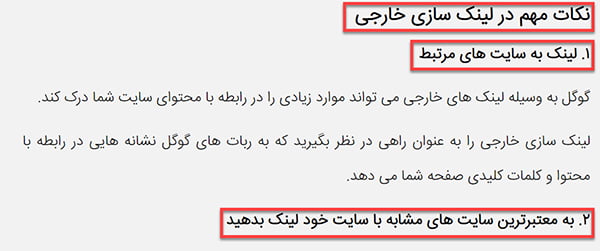 مثال هدینگ تگ در یک مقاله
