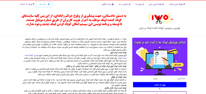 کوتاه کننده لینک واتس آپ و تلگرام