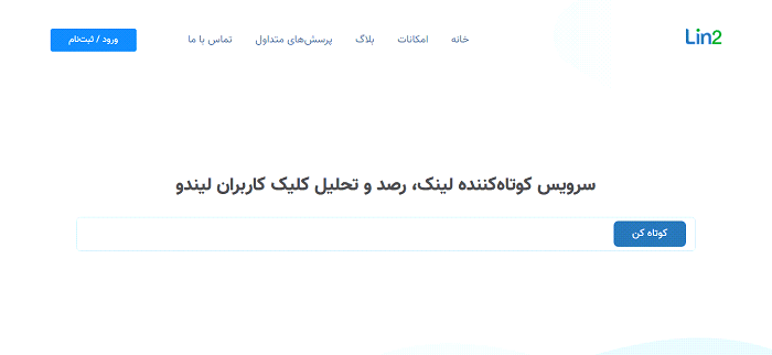 ابزار link2.link