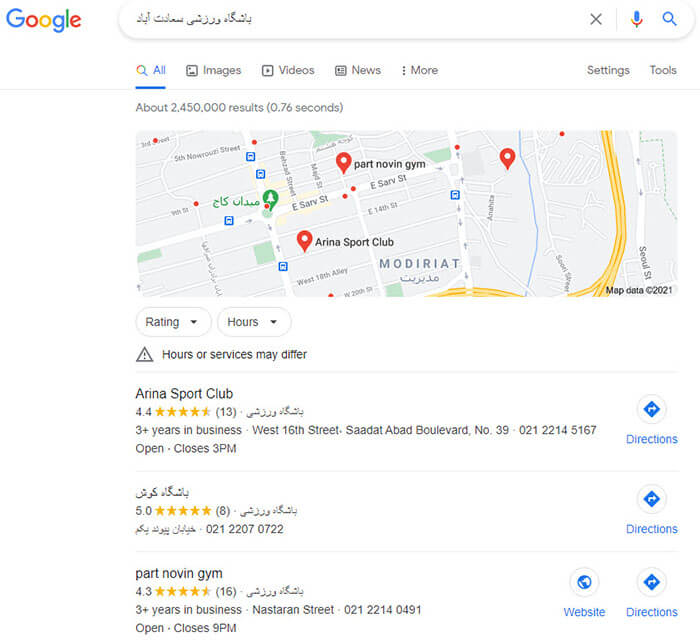 جستجوی محلی در گوگل