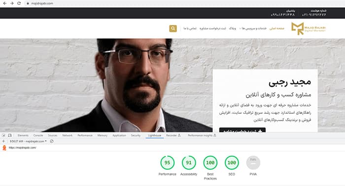 وضعیت گوگل لایت هاوس سایت مجید رجبی