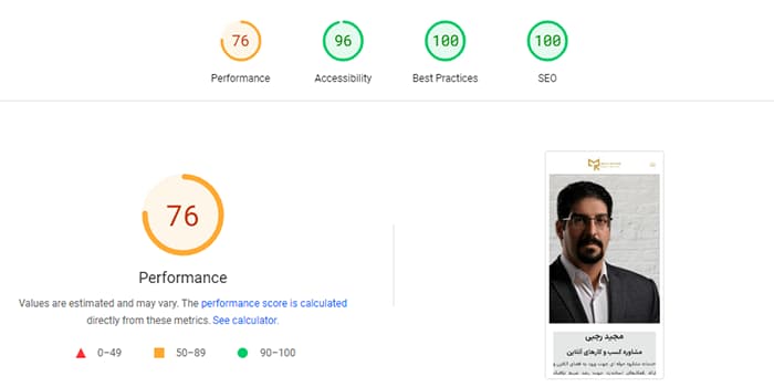 سرعت سایت در نسخه موبایل