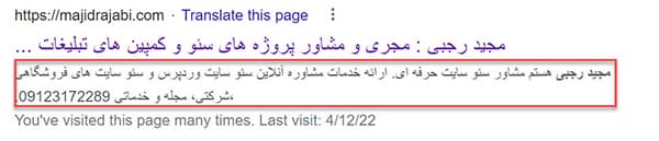 نمونه متادیسکریپشن
