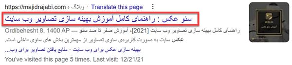 نمونه تگ عنوان