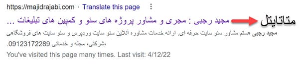 نوشتن متا تاتیل های جذاب برای مطالب