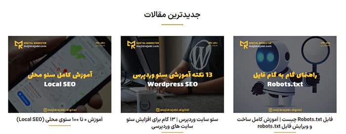 استفاده از مطالب وبلاگ در صفحه اصلی سایت
