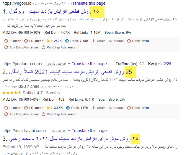 استفاده از اعداد در عنوان صفحات