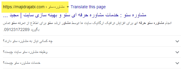 بهینه سازی URL سایت برای سئو داخلی