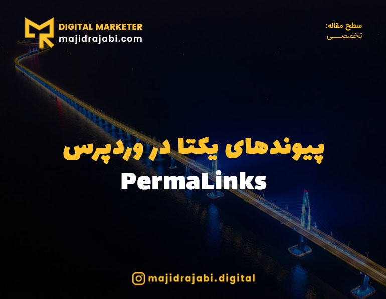 پیوندهای یکتا