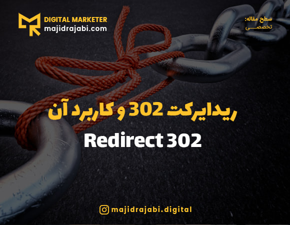 ریدایرکت 302