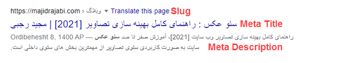 نمونه rich snippet وارد شده