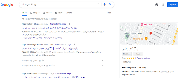 جستجو پیتزا فروشی در تهران