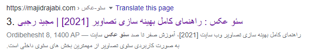تایتل تگ در serp