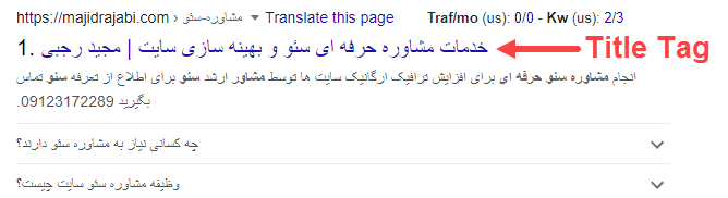 نمونه کاربرد عنوان صفحه