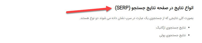 استفاده از عبارت کلیدی در heading tag های سایت