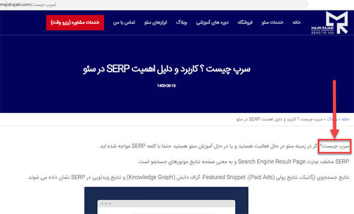 مطلب بهتر از با کلمه کلیدی شروع شود