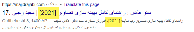 درج تاریخ در عنوان تایتل