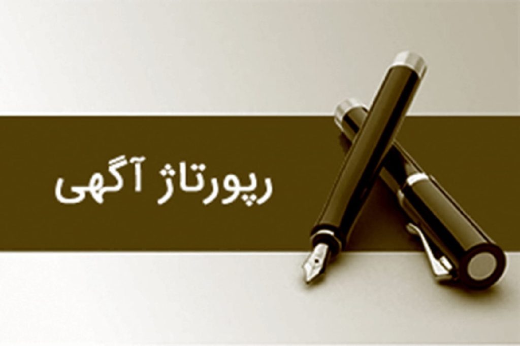  متن اصلی رپورتاژ آگهی را چطور بنویسیم؟