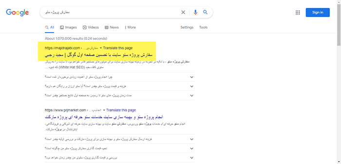 استفاده از کلمه کلیدی اصلی در ابتدای مطلب
