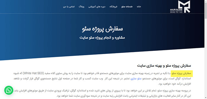 استفاده از کلمه کلیدی در ابتدای جمله