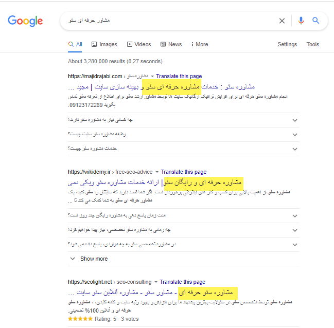 استفاده از کلمه کلیدی در عنوان صفحه باعث افزایش سئو می شود